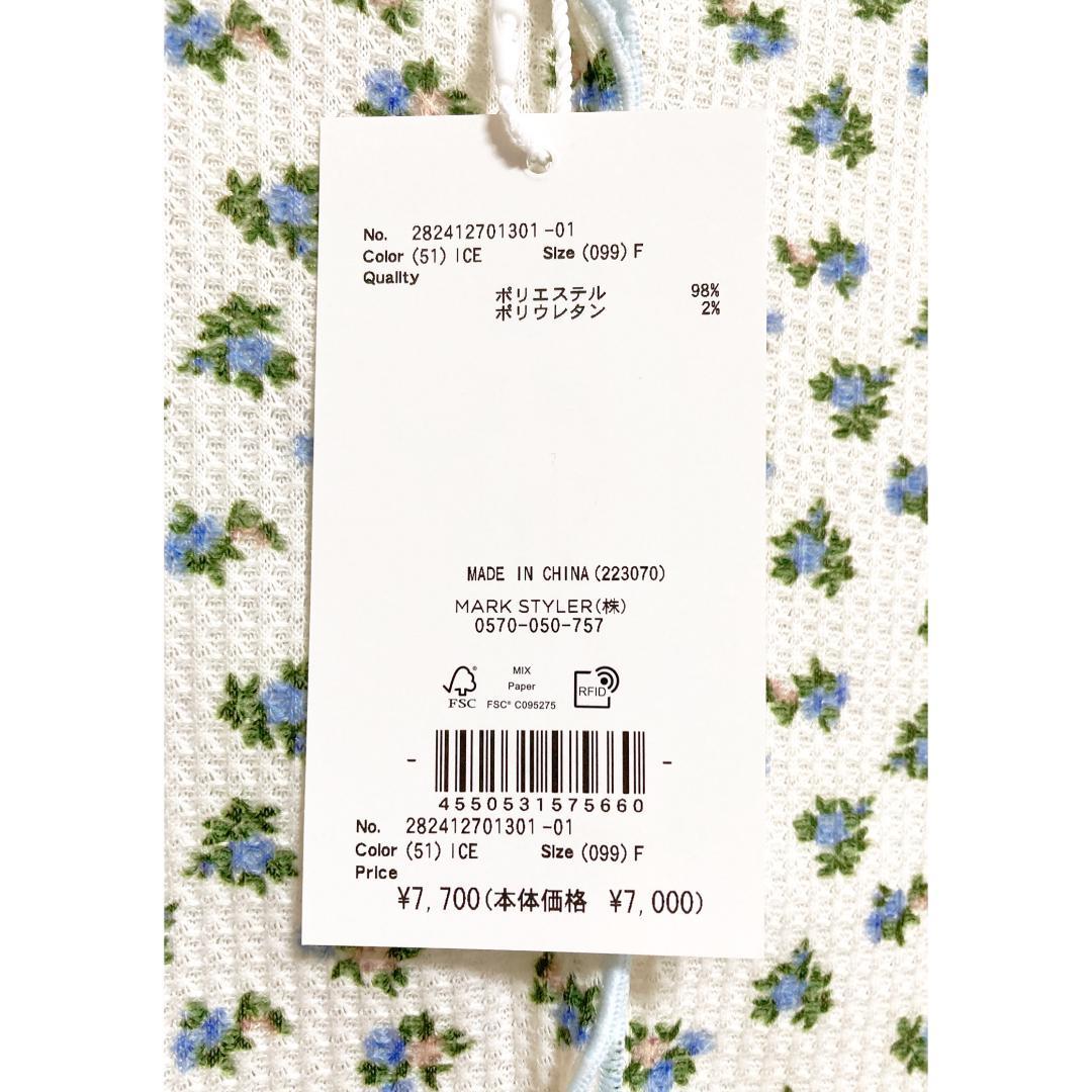 merry jenny 新品 ブルー カットアウト flowerサーマルtops
