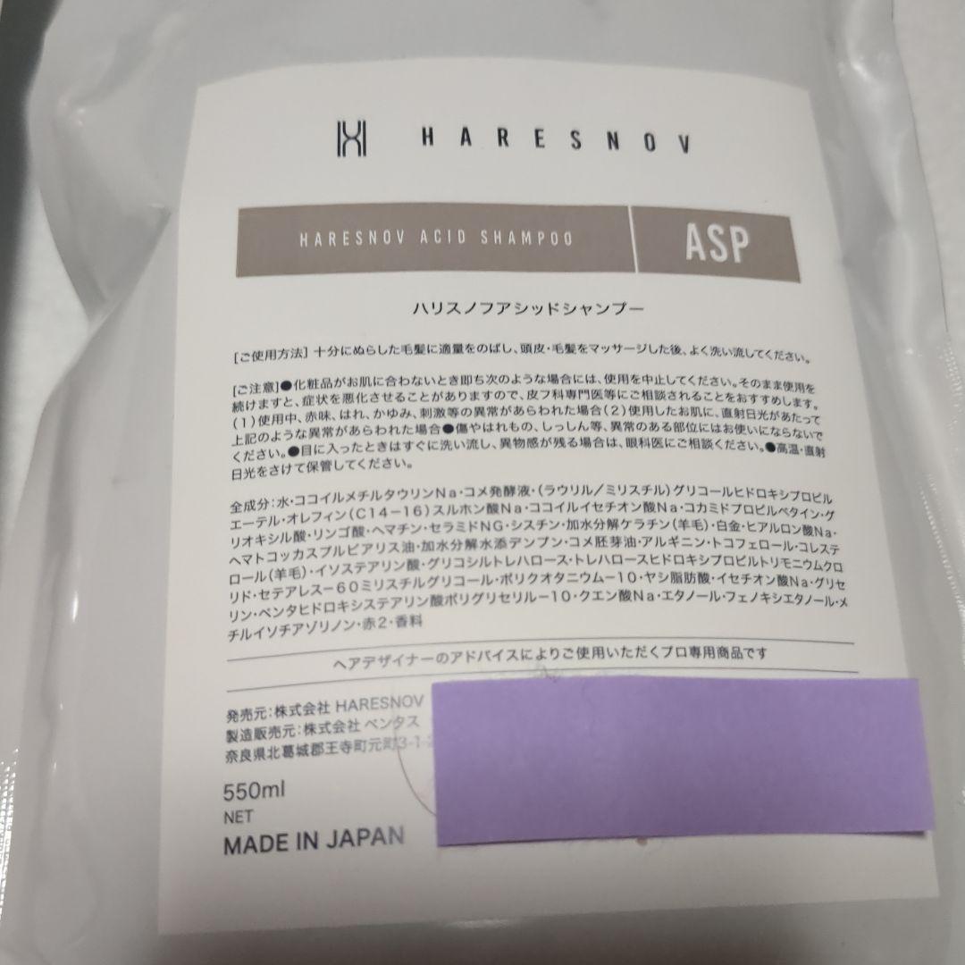 HARESNOV RTR & ASP セット 450g & 550g