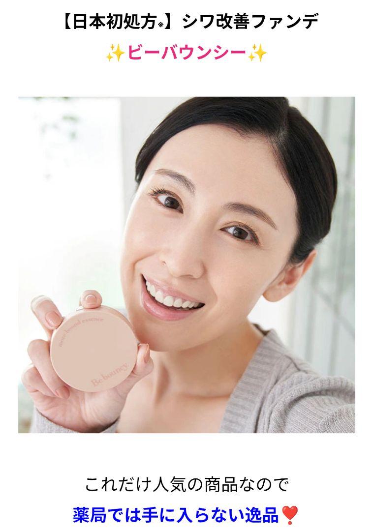【新品・未使用】ビーバウンシーファンデーションSPF50+/PA++ Amazon | 【ビズキ公式】 ビーバウンシー 10g 血色感 クッション