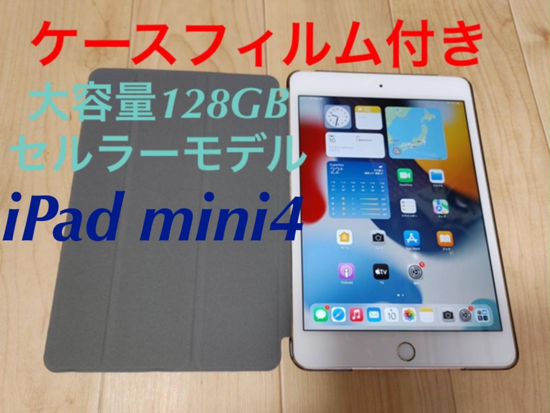 33%割引【最安値挑戦!】 ケース フィルム新品 Apple iPad mini4 128GB タブレット 家電・スマホ・カメラ-TIAMER.COM 33%割引【最安値挑戦!】 ケース フィルム新品 Apple iPad mini4 128GB タブレット 家電・スマホ・カメラ-TIAMER.COM