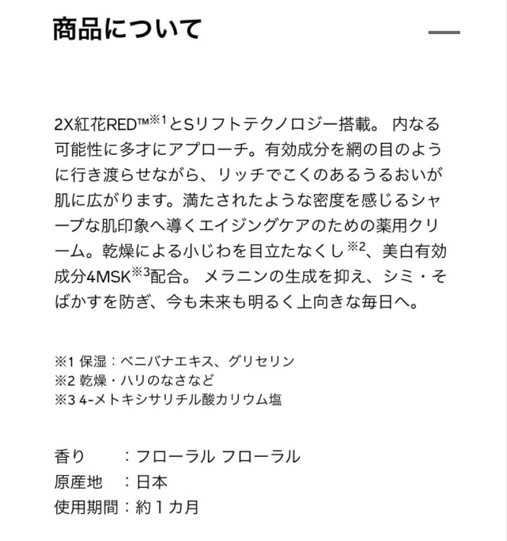 資生堂　バイタルパーフェクション　シュプリームクリーム　コンセントレート　50g