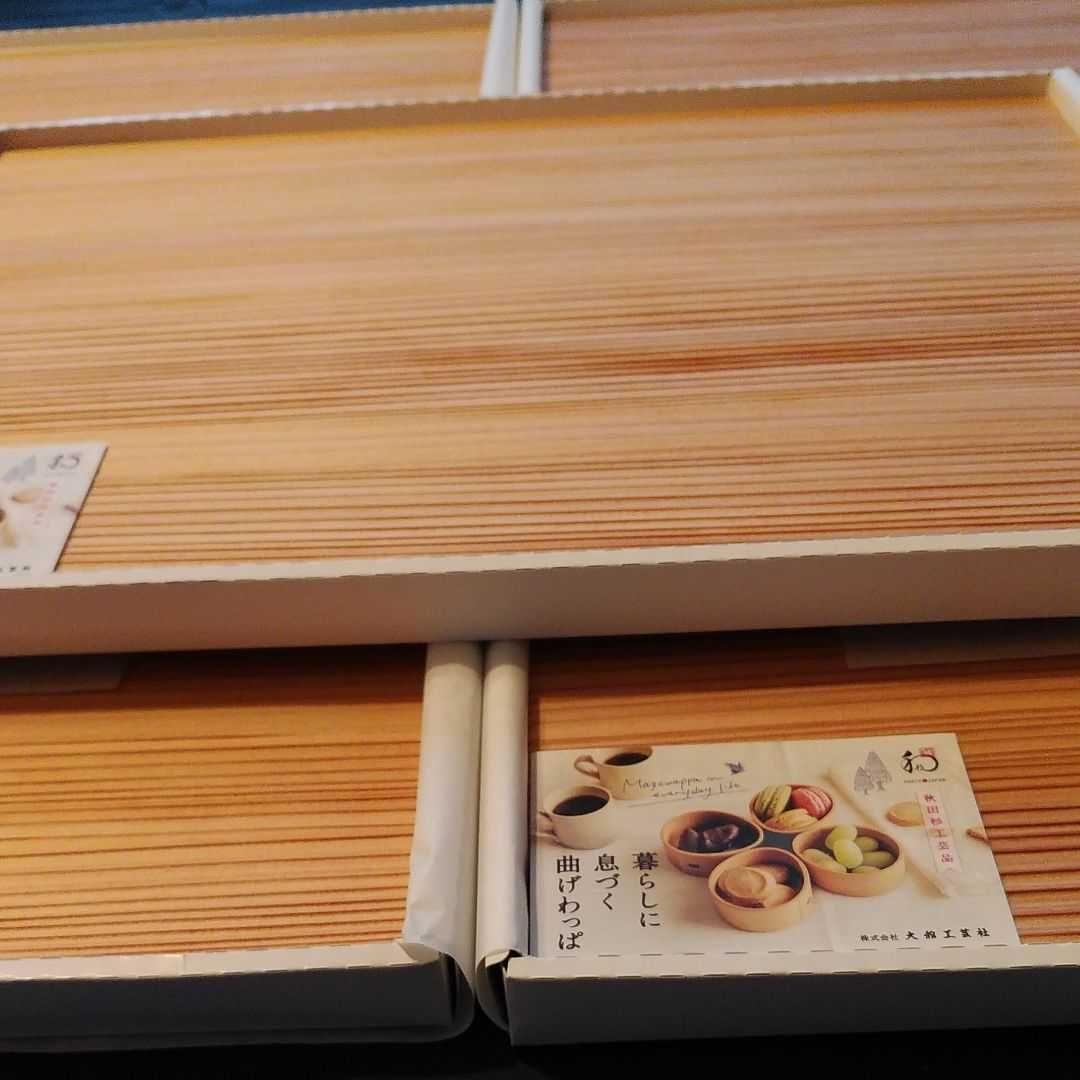 ⚫最新板膳 白5枚1セット 秋田杉曲げわっぱ