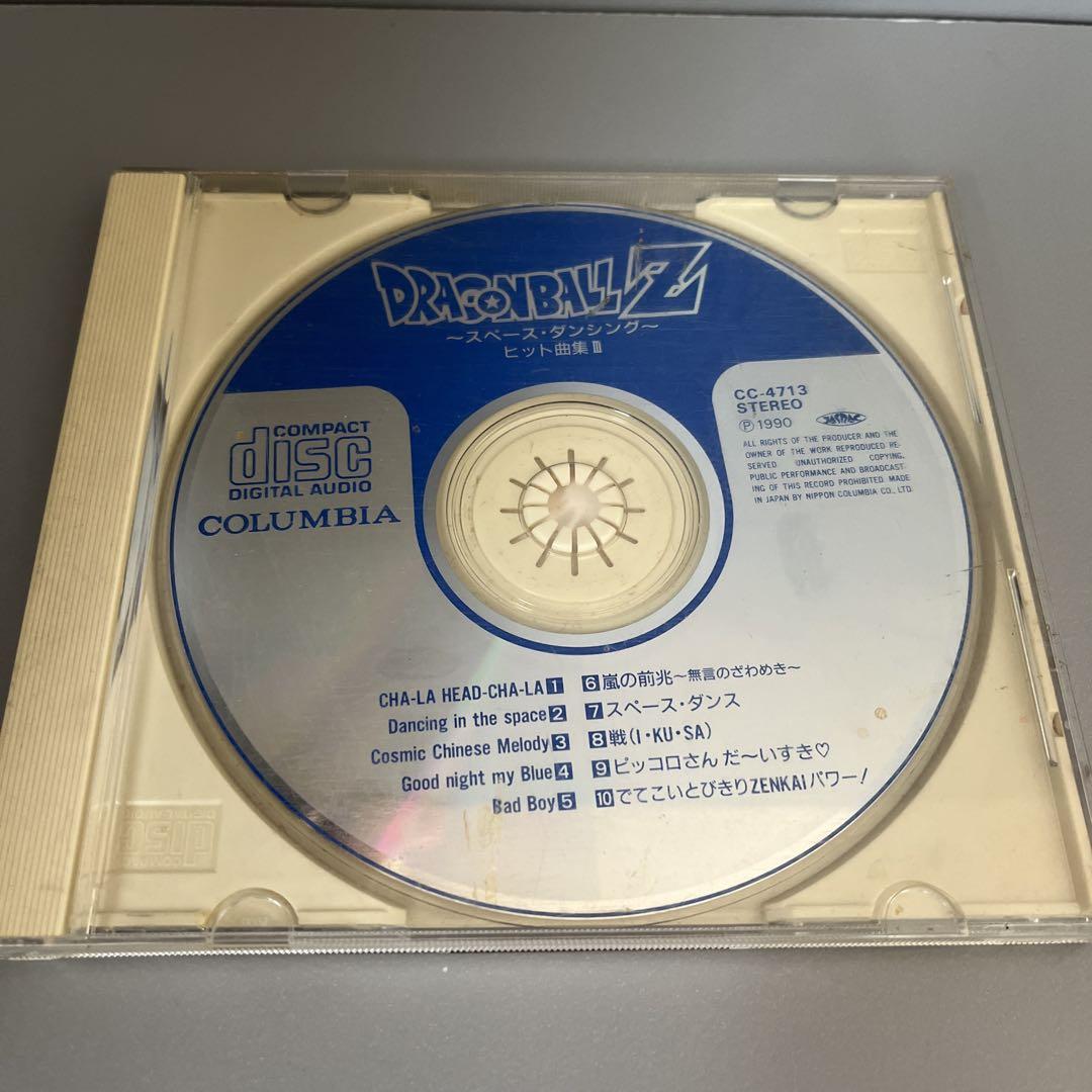 ドラゴンボールZ ヒット曲集 IV - メルカリ