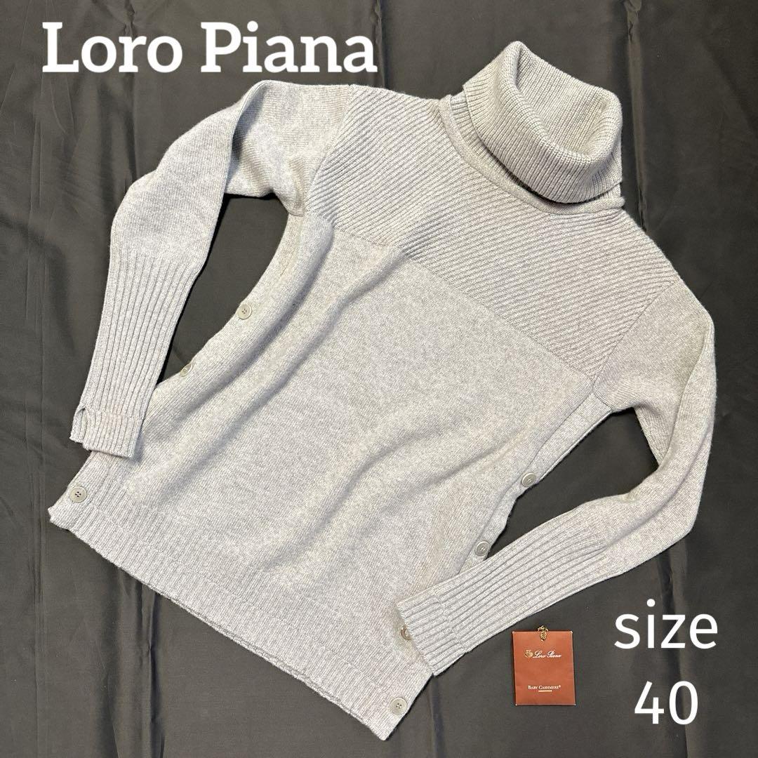 新品♡至高】LoroPianaロロピアーナ ベビーカシミヤ タートル