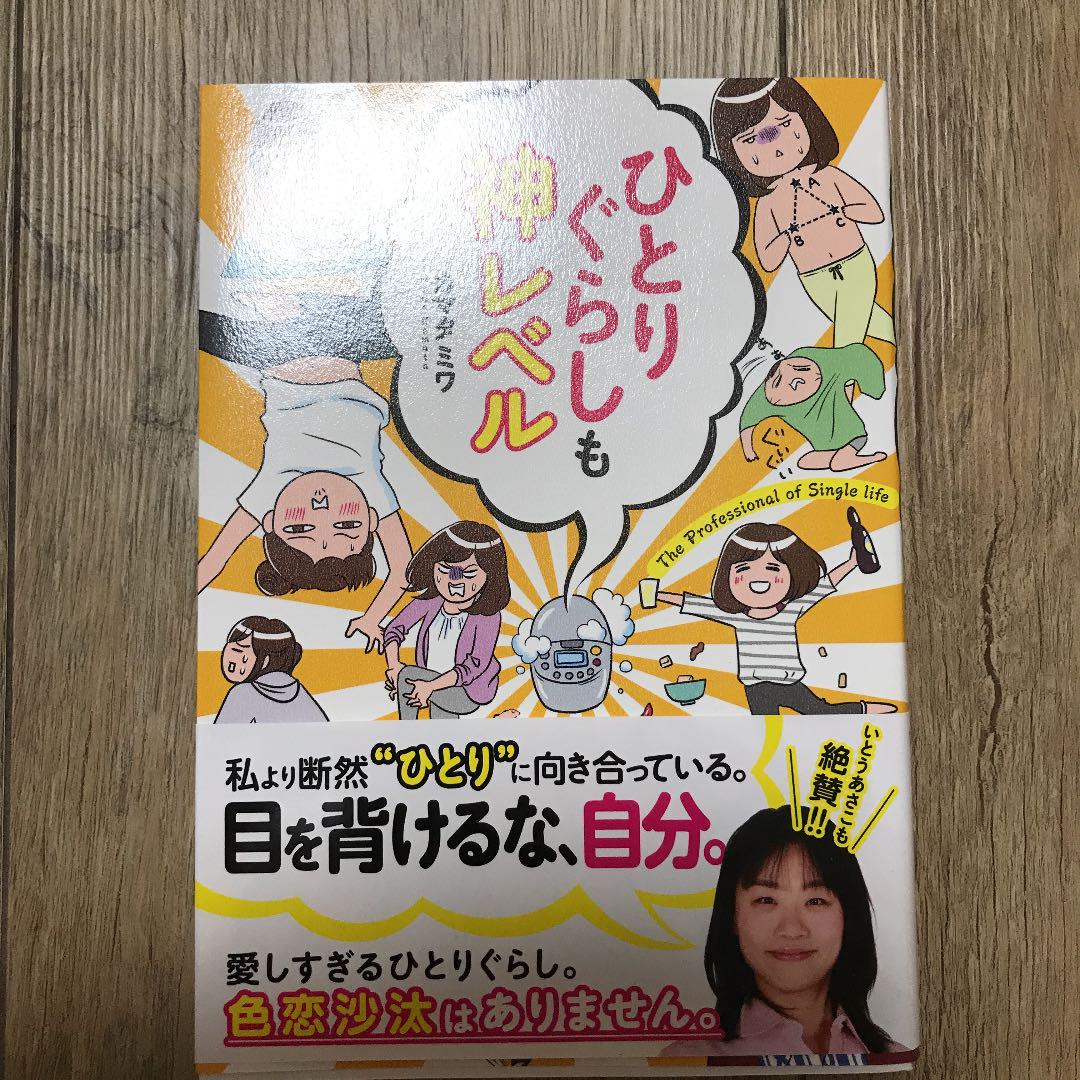 ひとりぐらしも神レベル Shop At Mercari From Japan Buyee Bot Online ひとりぐらしも神レベル Shop At Mercari From Japan Buyee Bot Online