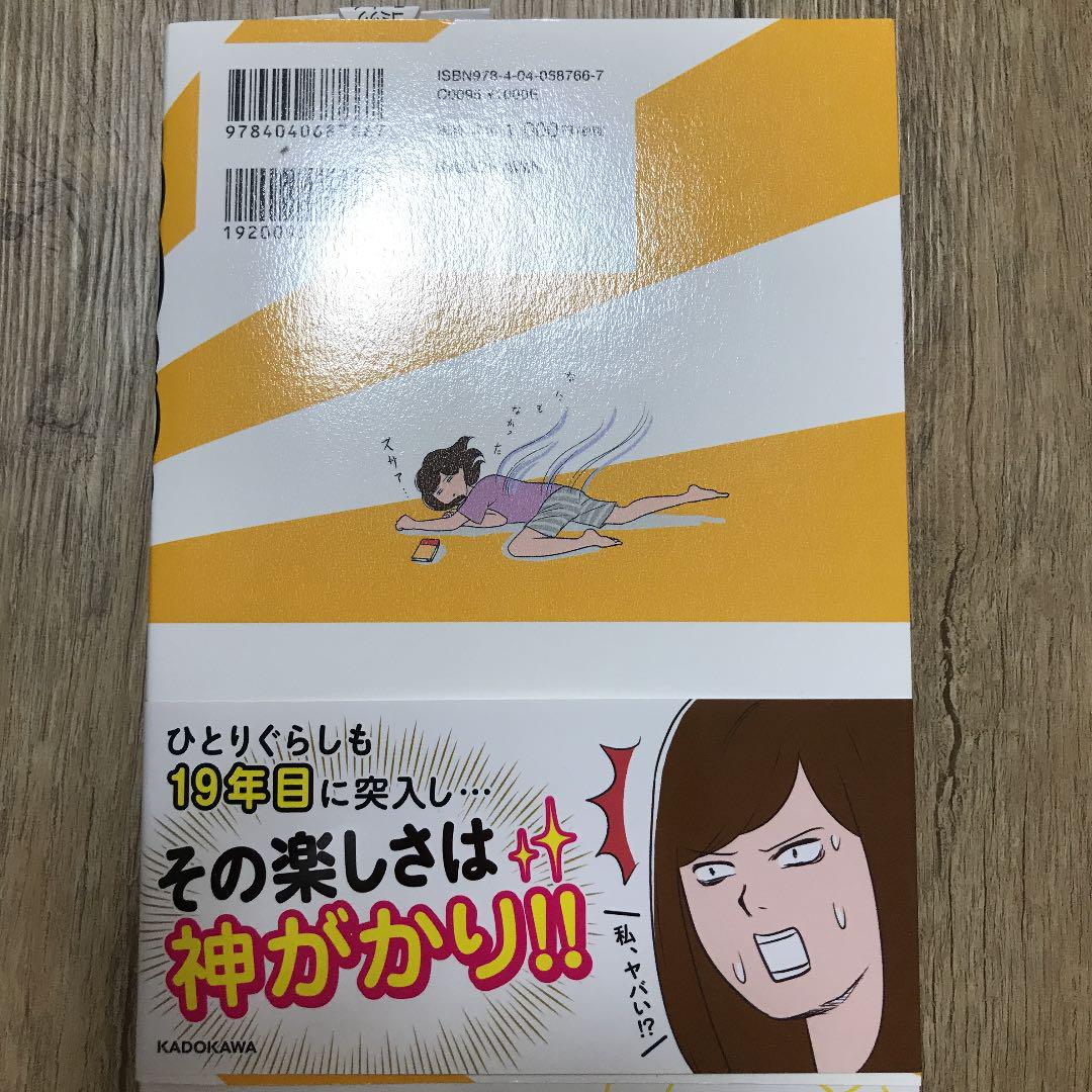 ひとりぐらしも神レベル Shop At Mercari From Japan Buyee Bot Online ひとりぐらしも神レベル Shop At Mercari From Japan Buyee Bot Online