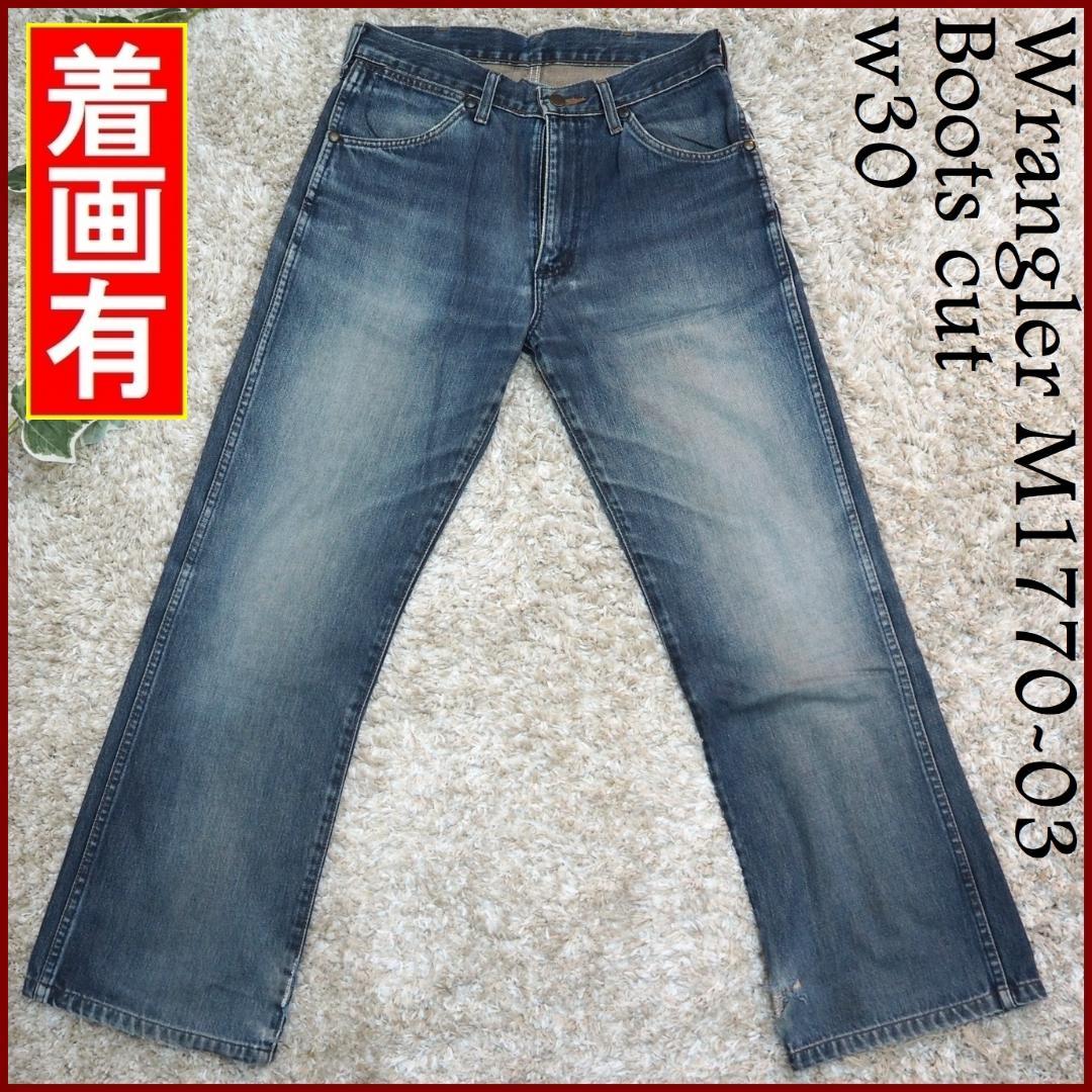 専用Wrangler M1770ブーツカット デニム パンツ w30 ラングラー