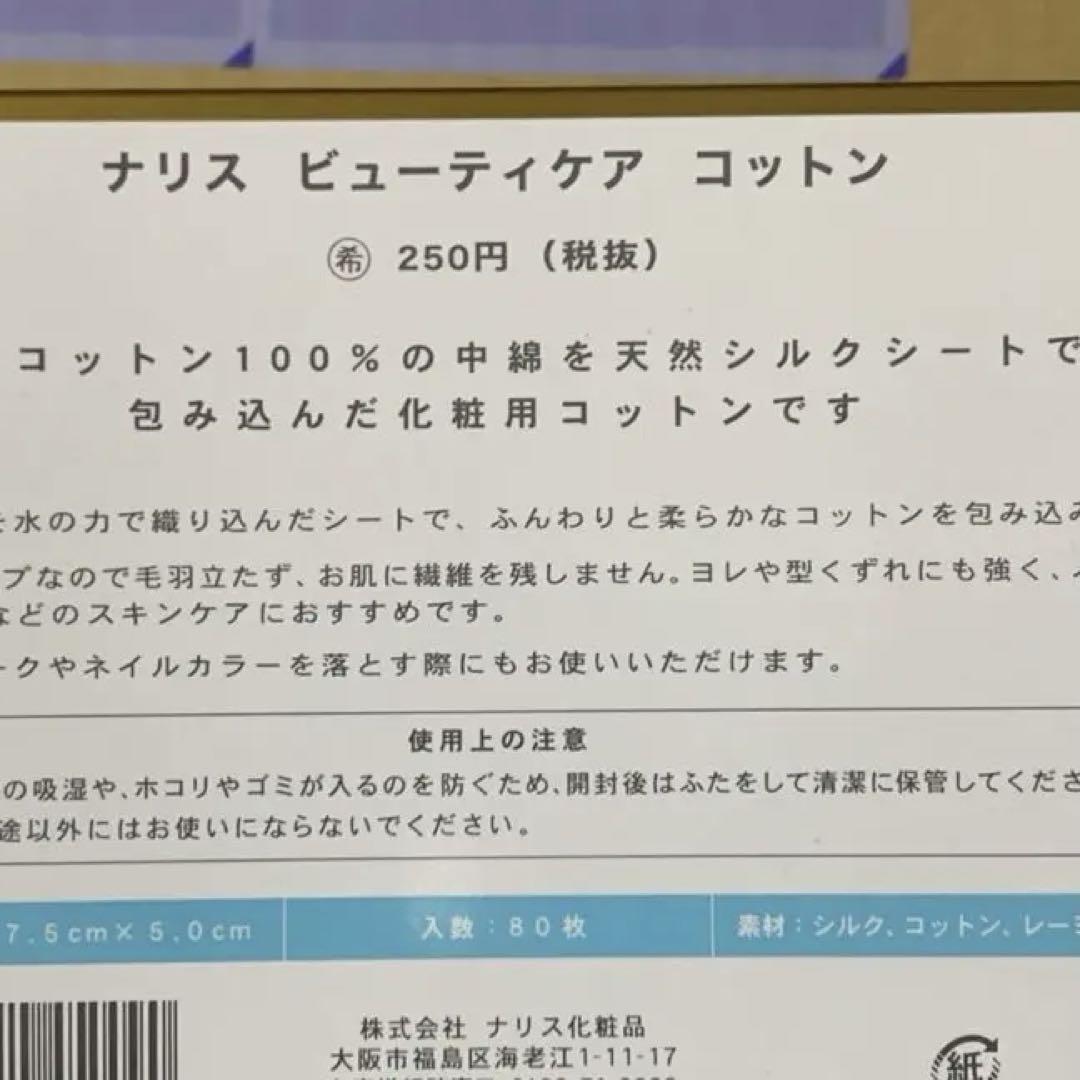 ★ 新入荷ナリス化粧品