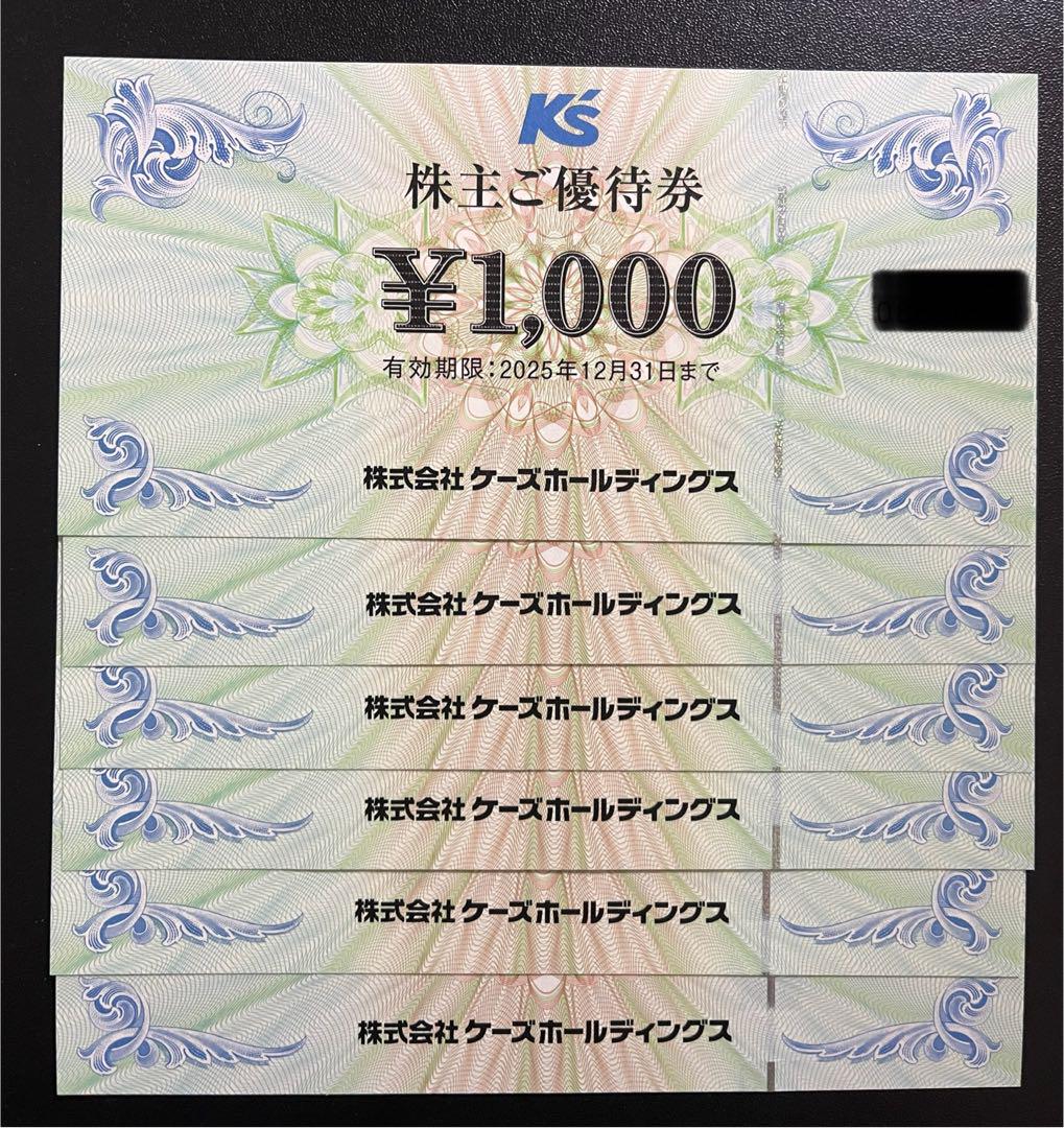 ケーズホールディングス 株主優待券 6000円分 - メルカリ