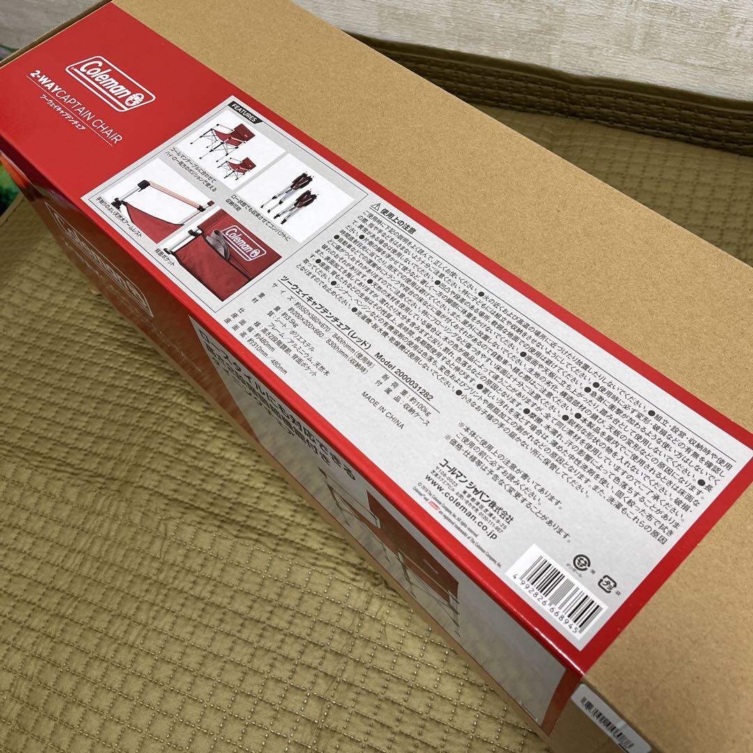 Coleman 2-WAY CAPTAIN CHAIR レッド