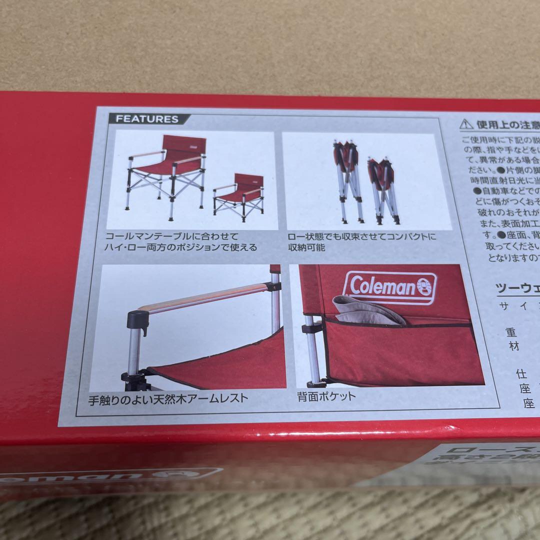 Coleman 2-WAY CAPTAIN CHAIR レッド