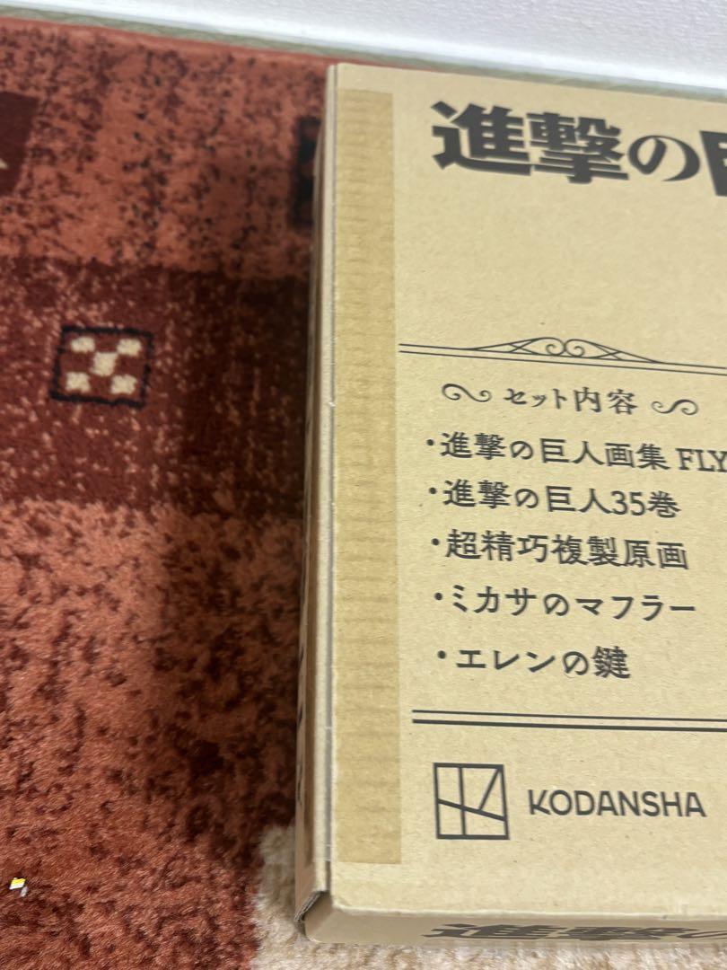 新品未開封 進撃の巨人 画集 FLY