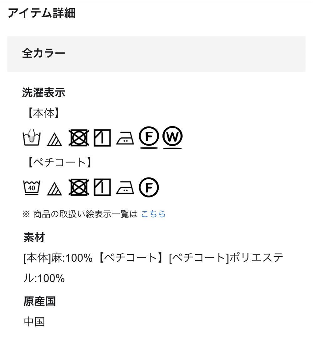 23区【洗える】LIBECO フレア ロングスカート サイズ44 画像6