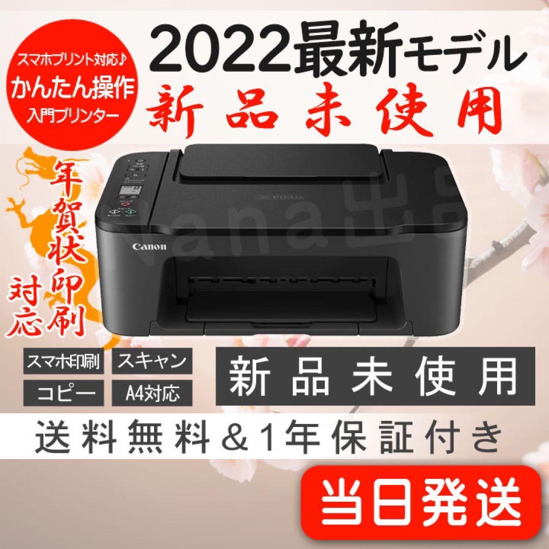 TS3530 複合機 プリンター 本体 未使用 CANON コピー機 DK04