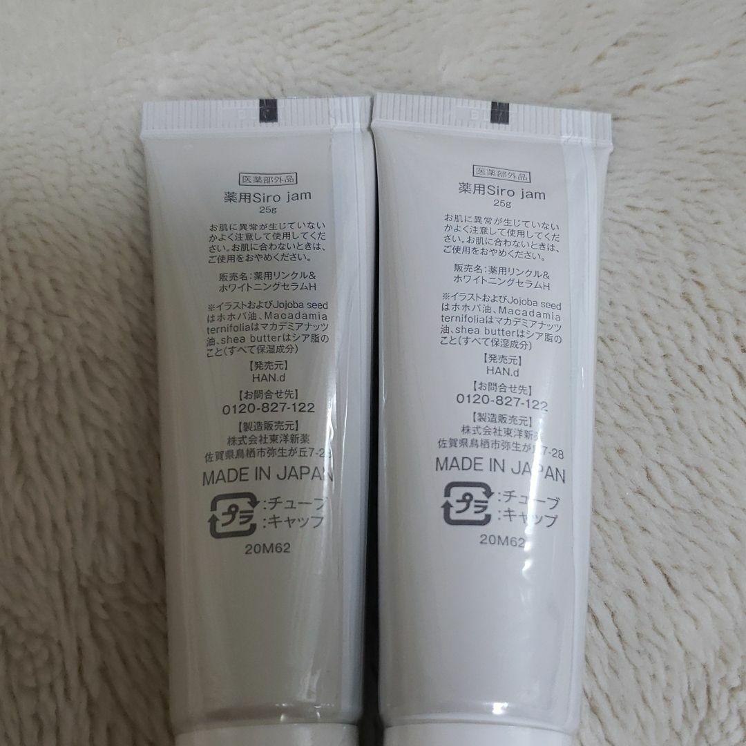 人気絶頂 シロジャム ハンドクリーム 2本 ハンドクリーム - www