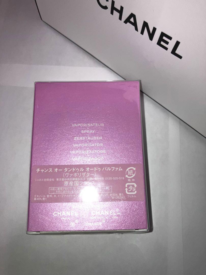 シャネル チャンス オー タンドゥル オードゥ パルファム SP 35ml
