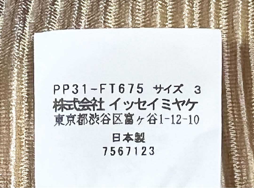 美品！PLEATS PLEASE横プリーツ カットソー mh184