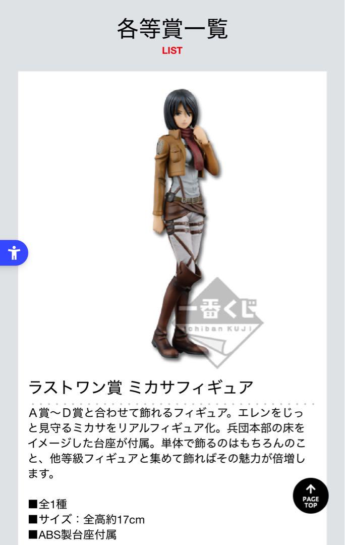 進撃の巨人 一番くじ 自由への進撃 フィギュアコンプリート