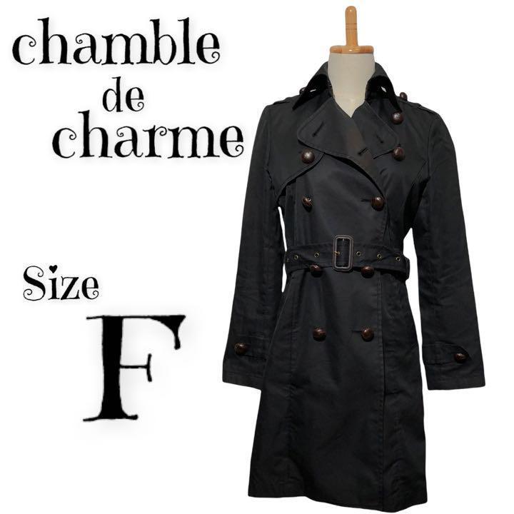 chambre de charme シャンブルドゥシャーム トレンチコート