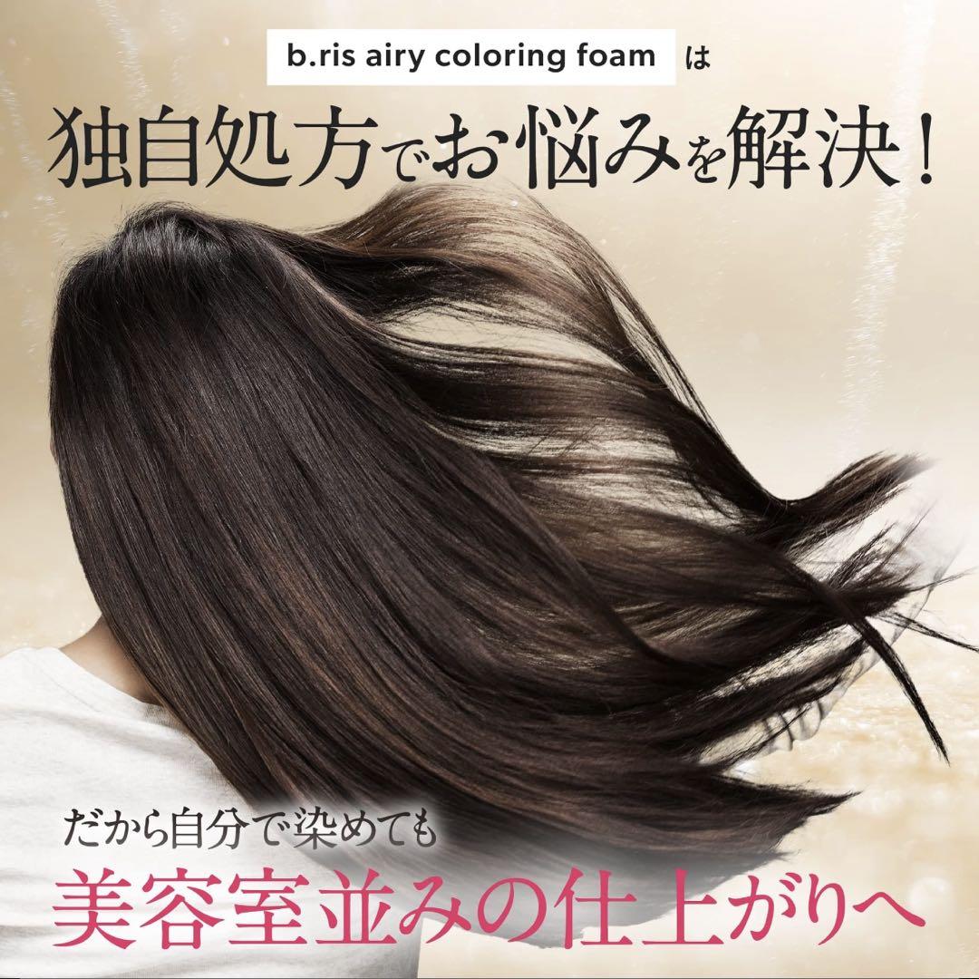 【新品/未使用】b.ris カラーリングフォーム 白髪染め 3本 ブラウン