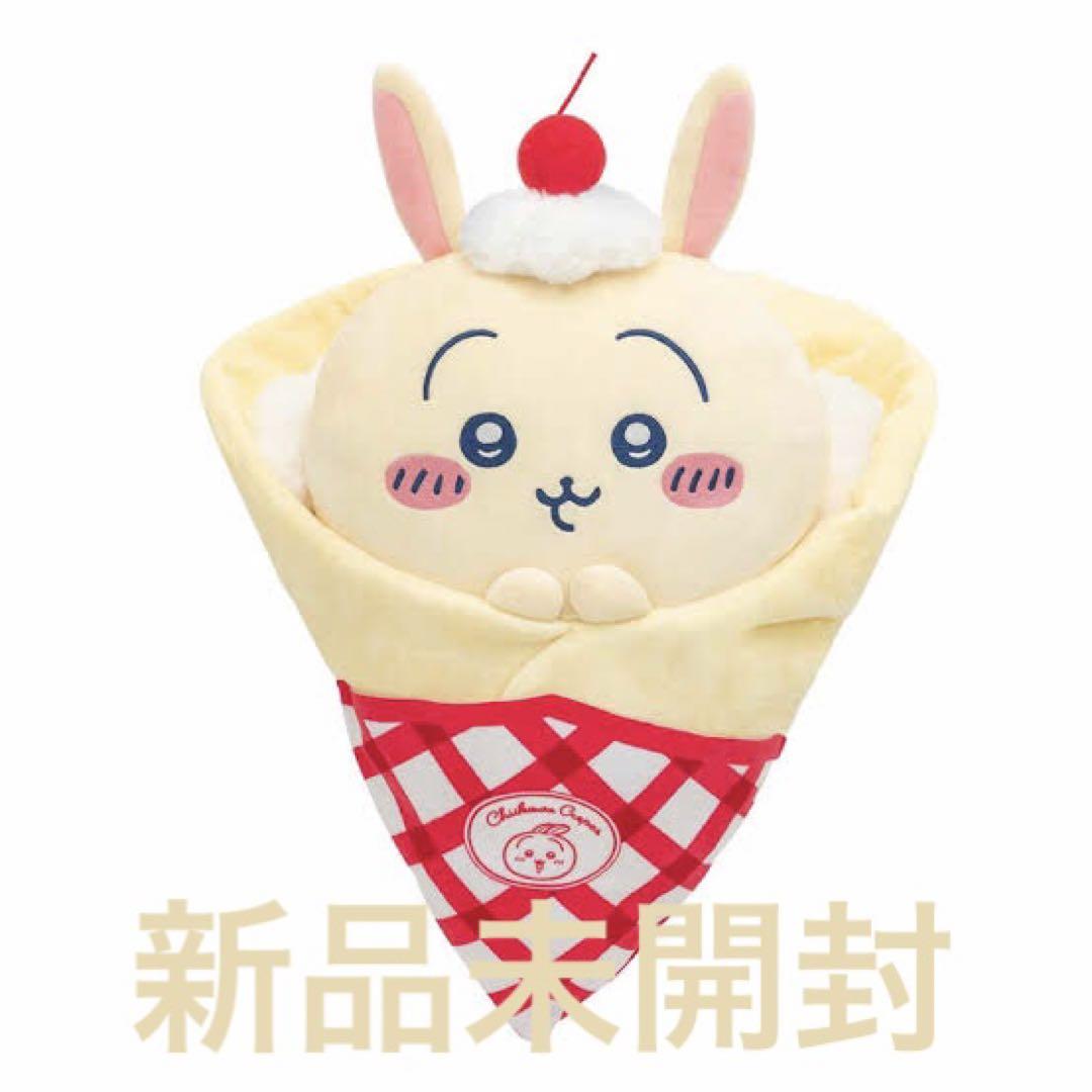 インポート・海外人気ブランド ちいかわ うさぎ ぬいぐるみ クレープ A賞 - メルカリ ぬいぐるみ・マスコット