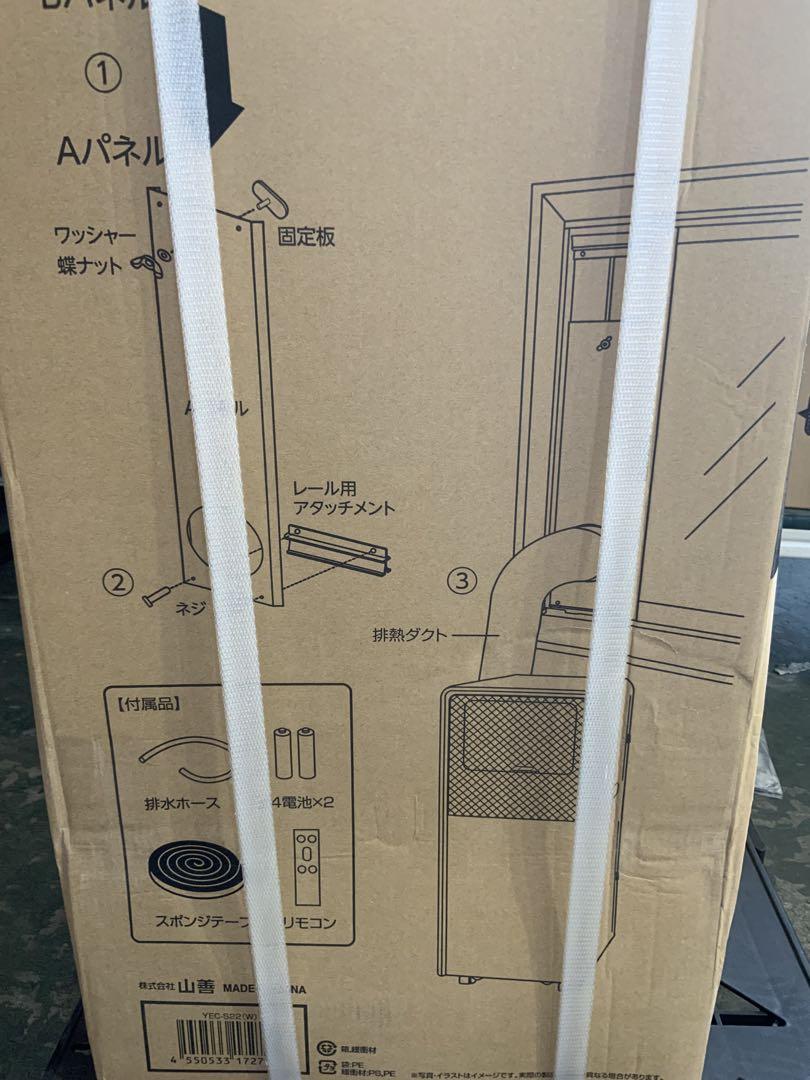 新品未使用箱不良 山善 移動式エアコン ポータブルクーラー YEC
