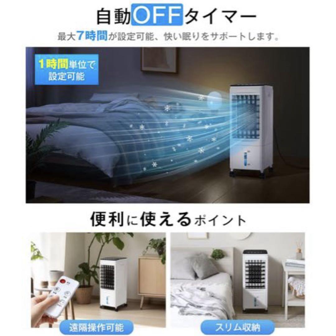 冷風機　冷風扇風機　3段階切替　お年寄り　子供　簡単操作で安全に使えます