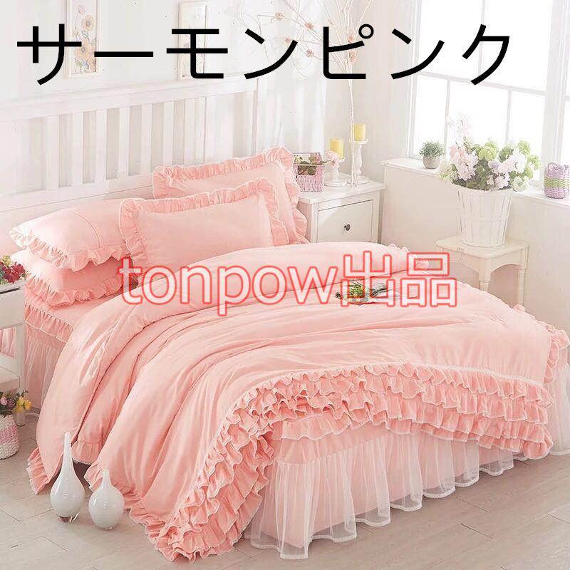 寝具 カバーセット 10色 レース フリルカラー ベッドスカート