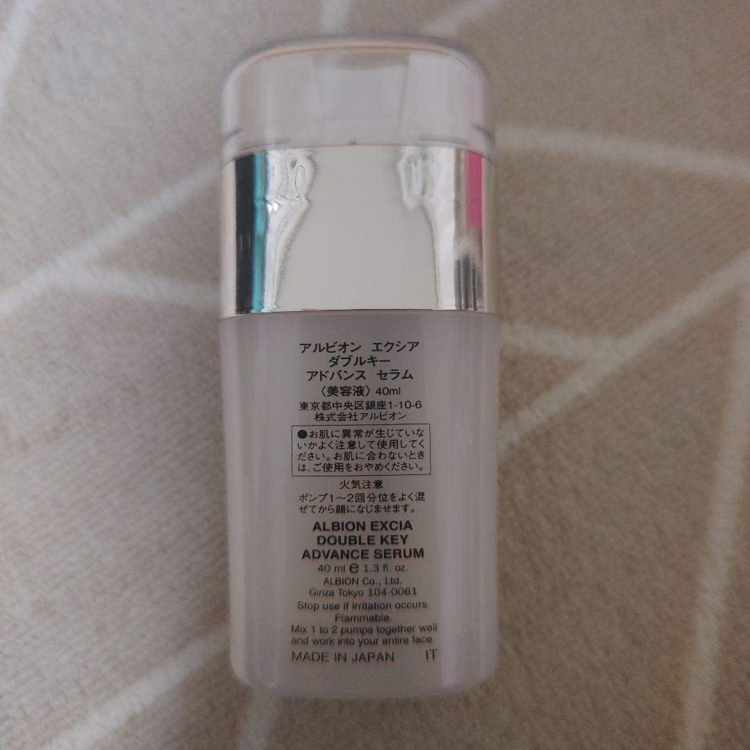 ALBION EXCIA ダブルキー アドバンスセラム 40ml