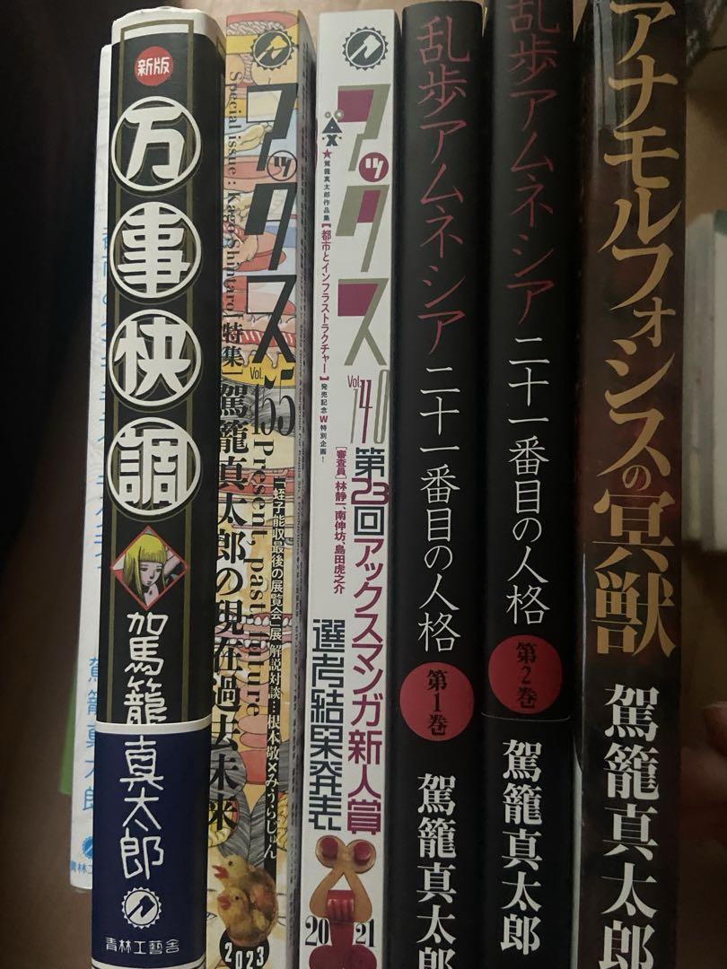 山田くんとLv999の恋をする（8）」ましろ [MFC] - KADOKAWA