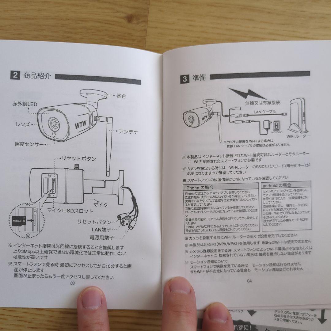 防犯カメラ　塚本無線　WTW-BDR1886GB