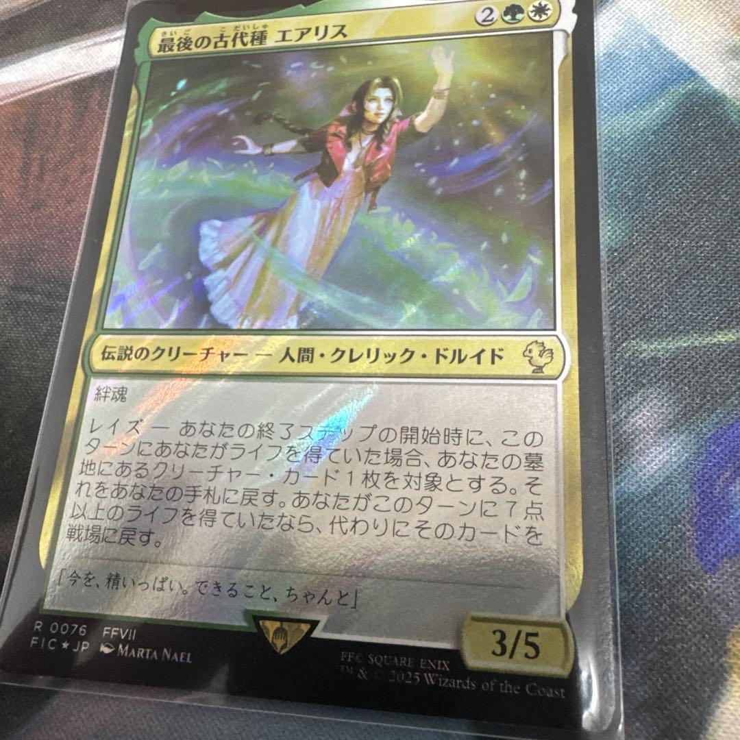エアリス・ゲインズブール [FIN_BF] Foil 【BIGWEB | MTG】日本