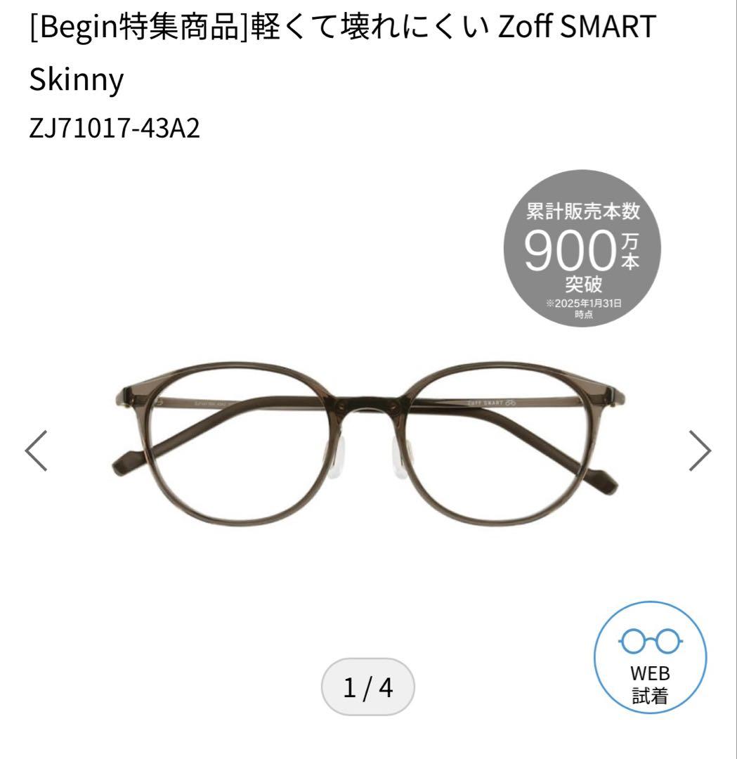ZJ71017_43A2ブルーライトカットメガネ ブラウン