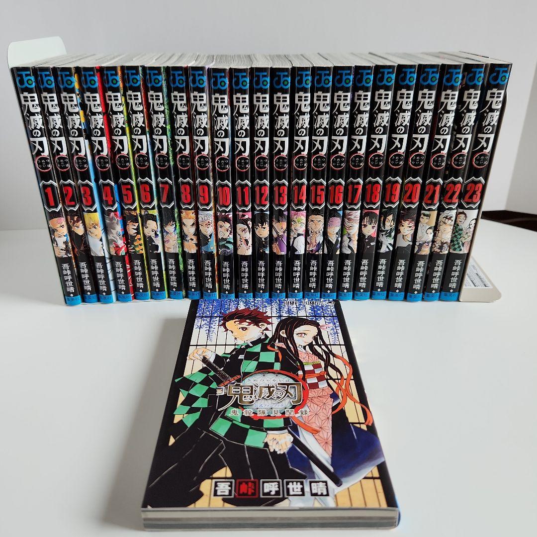鬼滅の刃 1 〜 23巻 鬼殺隊見聞録 吾峠呼世晴短編集 全初版シュリンク未開封 鬼滅の刃 1〜23巻 +鬼殺隊見聞録 全巻セット 全23巻 計24冊 吾峠