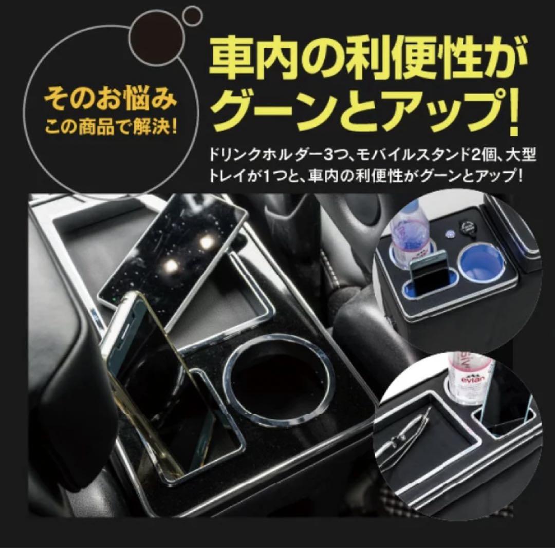 ★セレナc26他　ワンボックス車用　センターコンソールBOX