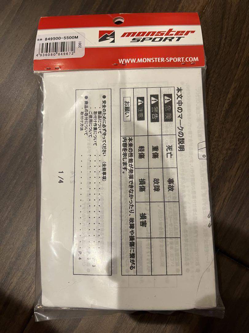 MONSTER SPORT スポーツドライビングペダルカバー
