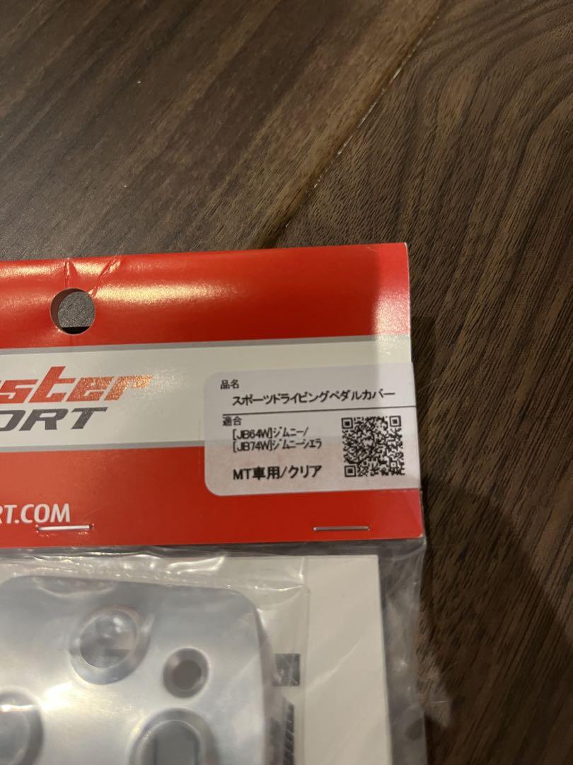 MONSTER SPORT スポーツドライビングペダルカバー