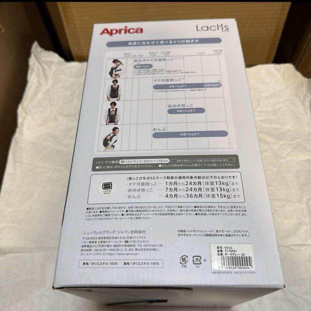 抱っこひも アップリカ ラクリス[ダークグレーGR]＋ket/
