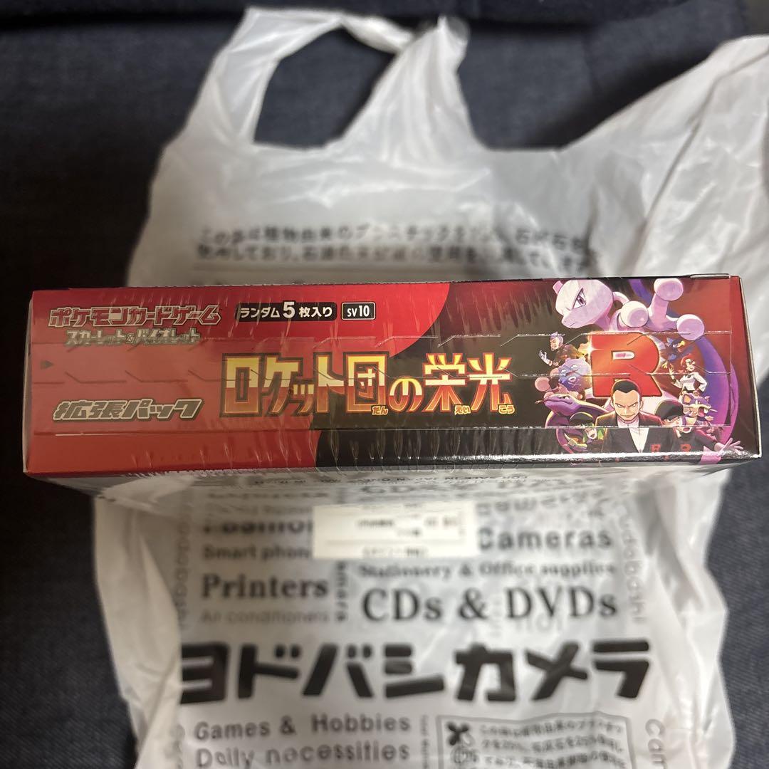 ロケット団の栄光　2ボックス　新品未開封シュリンク付き＋新品未開封シュリンク無し