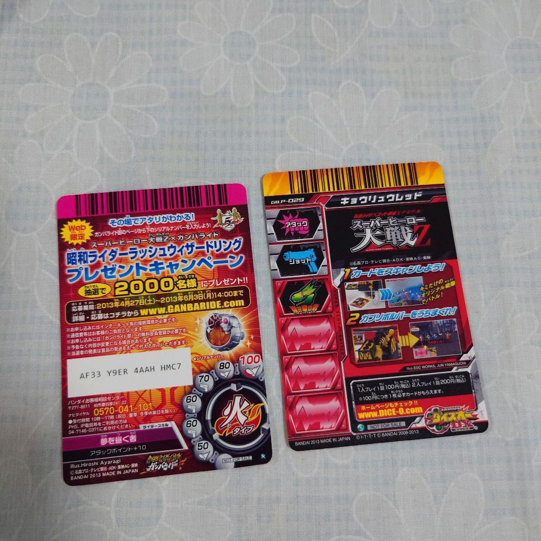 仮面ライダー✕スーパー戦隊✕宇宙刑事 スーパーヒーロー大戦Z
