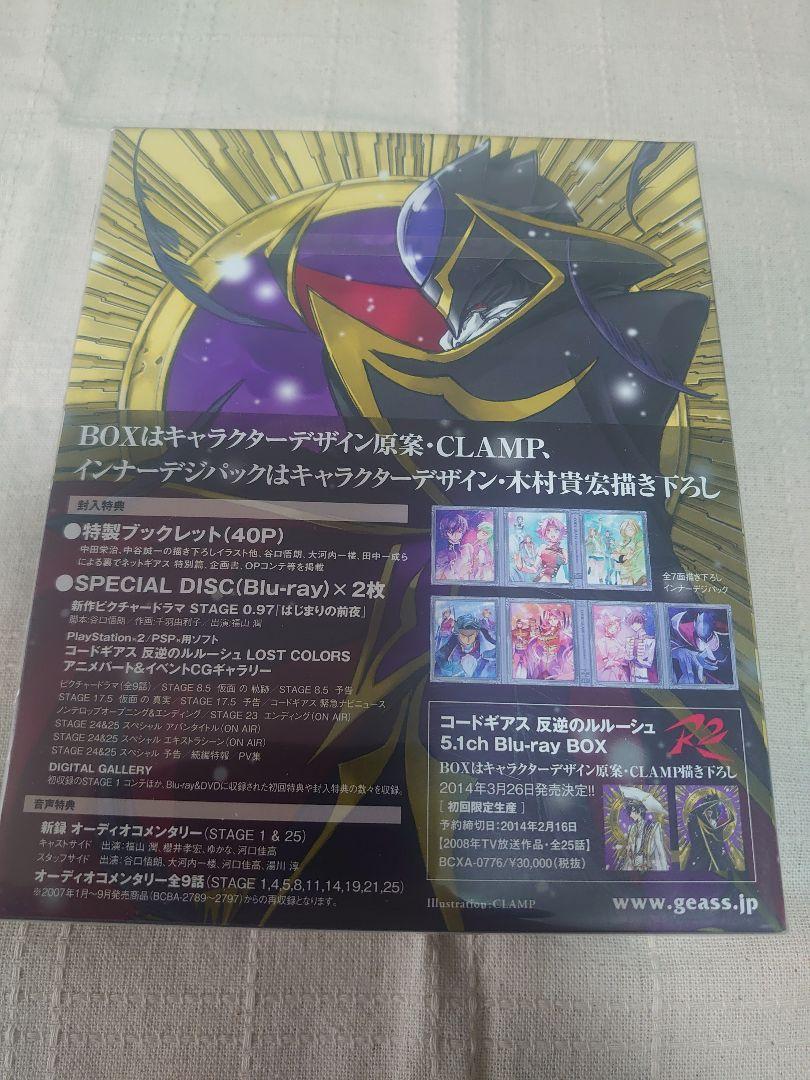 大感謝セール コードギアス 反逆のルルーシュ 5 1ch Box 初回限定生 Blu Ray アニメ Capmusic Com