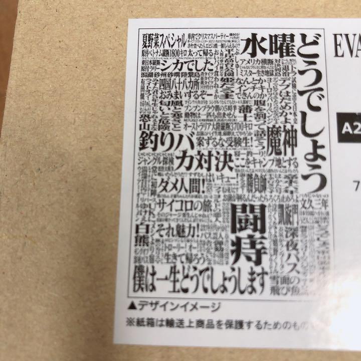 水曜どうでしょう祭り2019エヴァンゲリオン コラボA2ポスター