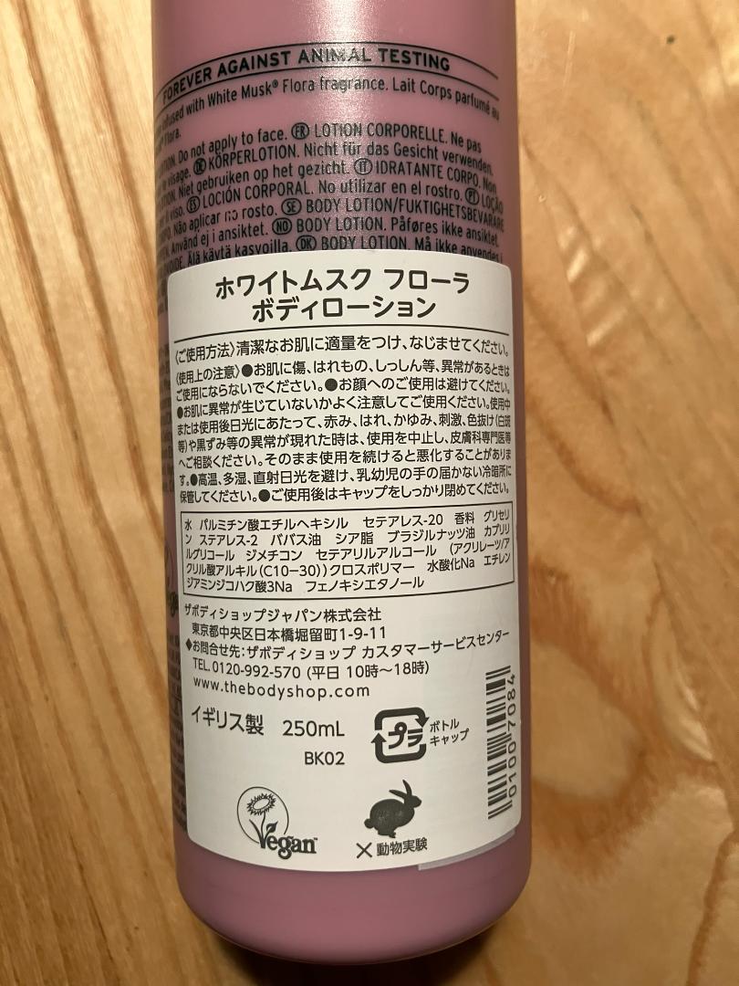 ボディショップ（THE BODY SHOP）　ボディローション　セット