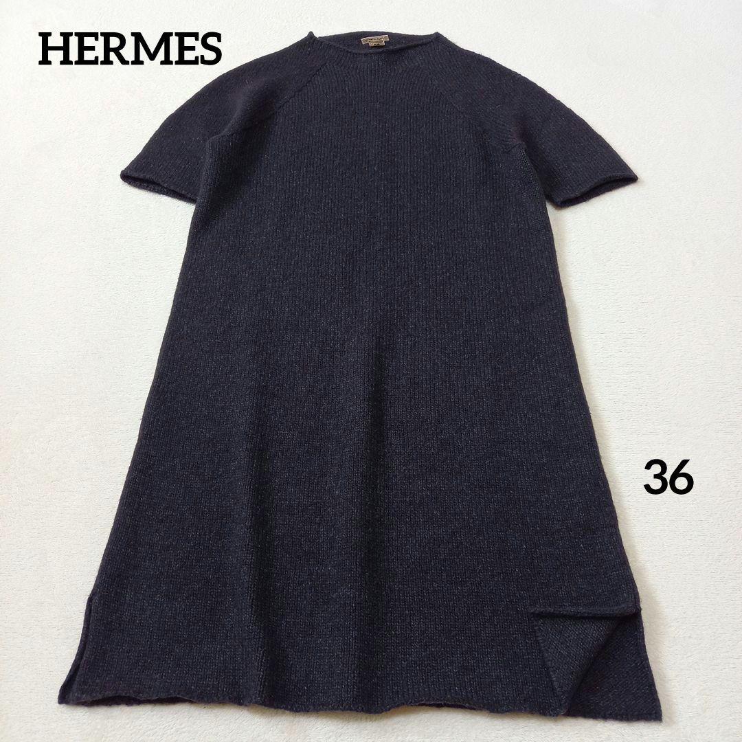 HERMES 】ルメール期 ヤク100% 半袖ニットワンピース グレー 36