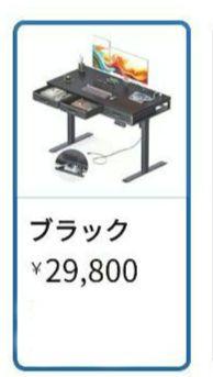 未開封／電動昇降デスク W120×D54 引き出し付き ブラック 未開封／電動昇降デスク W120×D54 引き出し付き ブラック