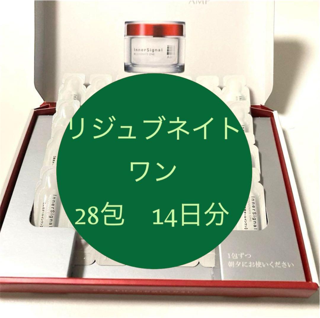 インナーシグナル リジュブネイトワン 0.6g×28包 14日分 お試し