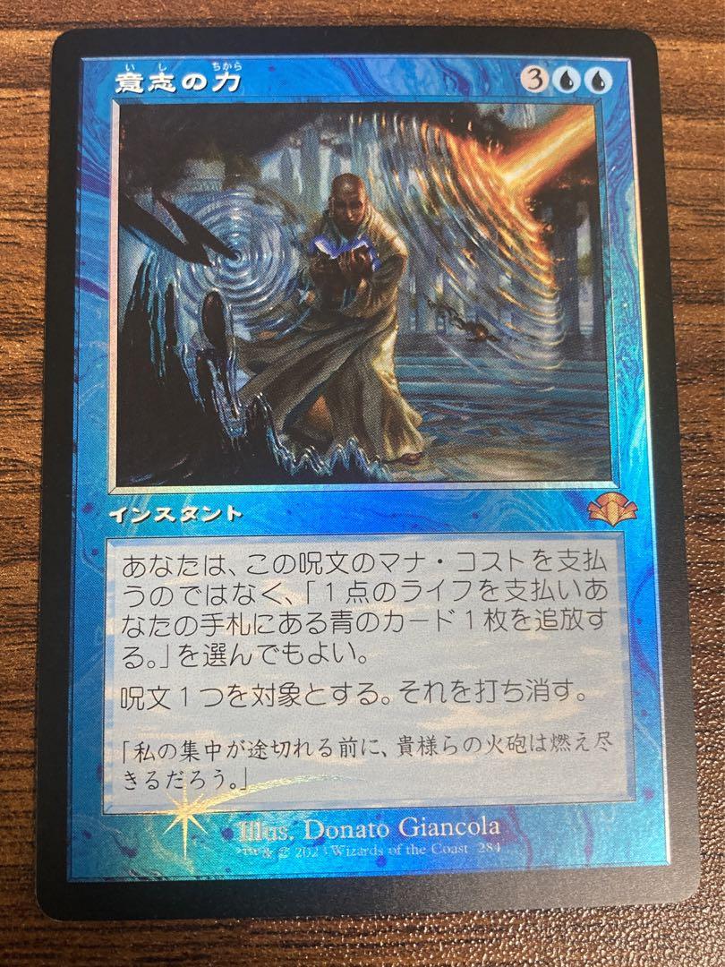 【旧枠foil】意志の力/Force of Will