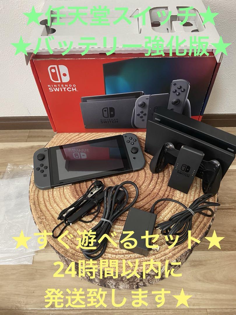 Nintendo Switch ニンテンドースイッチ本体 グレー