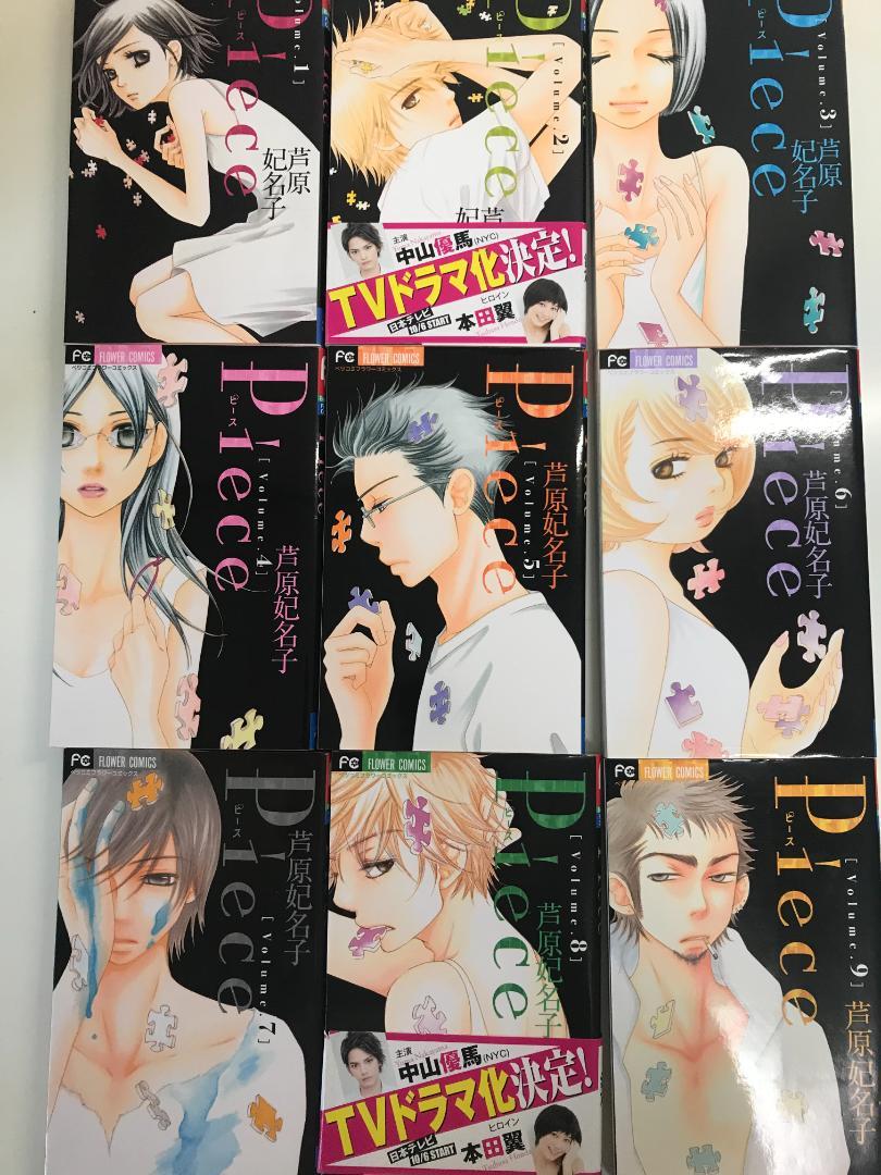合計21冊★送料無料★ 芦原妃名子　砂時計　Piece フラワーコミック