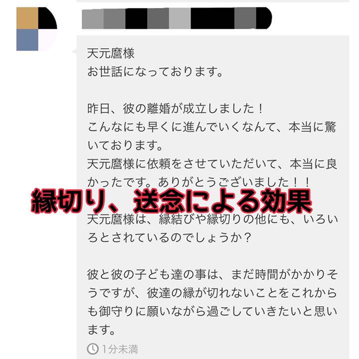 強力 強制縁結び&縁切りセット☆占い 霊視鑑定 不倫 復縁 同性愛